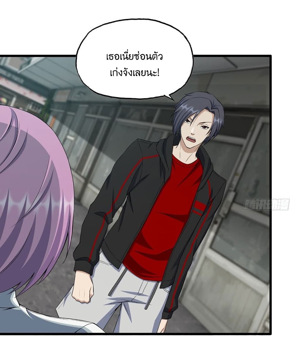 I Am Carrying Gold From The Post Apocalyptic World ตอนที่ 356 (26)